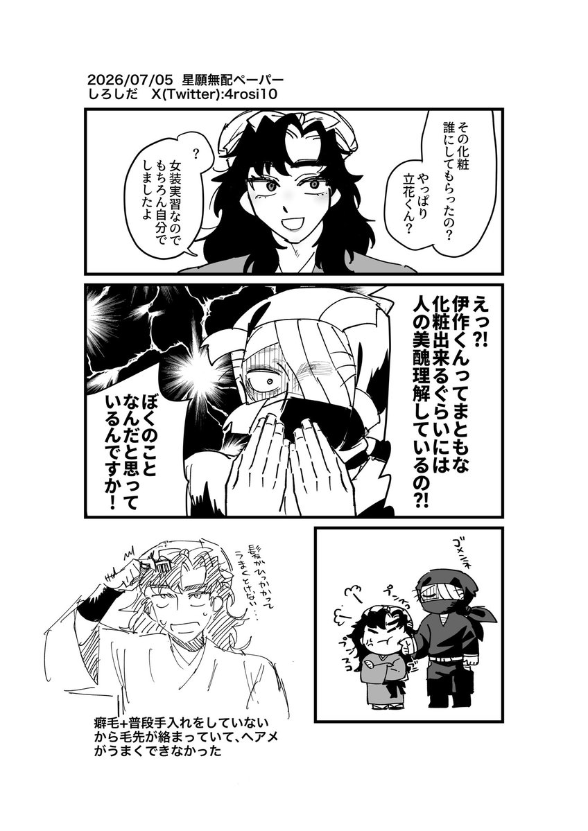𝟛𝟡𝟠☕️通販中🐅 (@398pen) / Posts / X