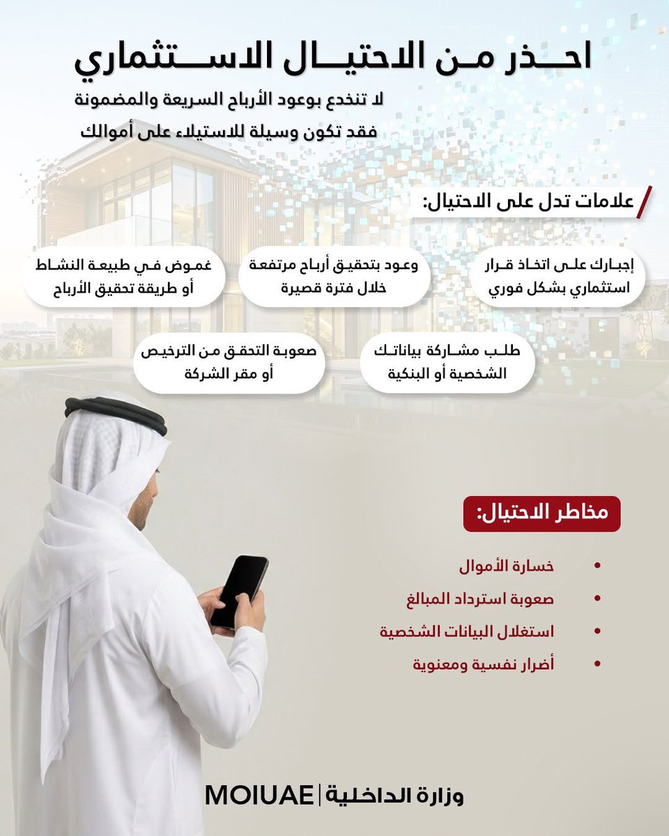 وزارة الداخلية tweet media