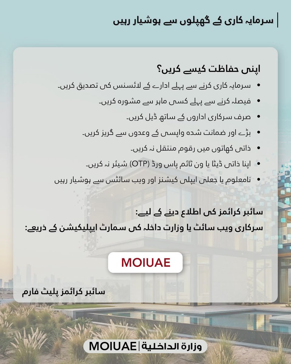وزارة الداخلية tweet media