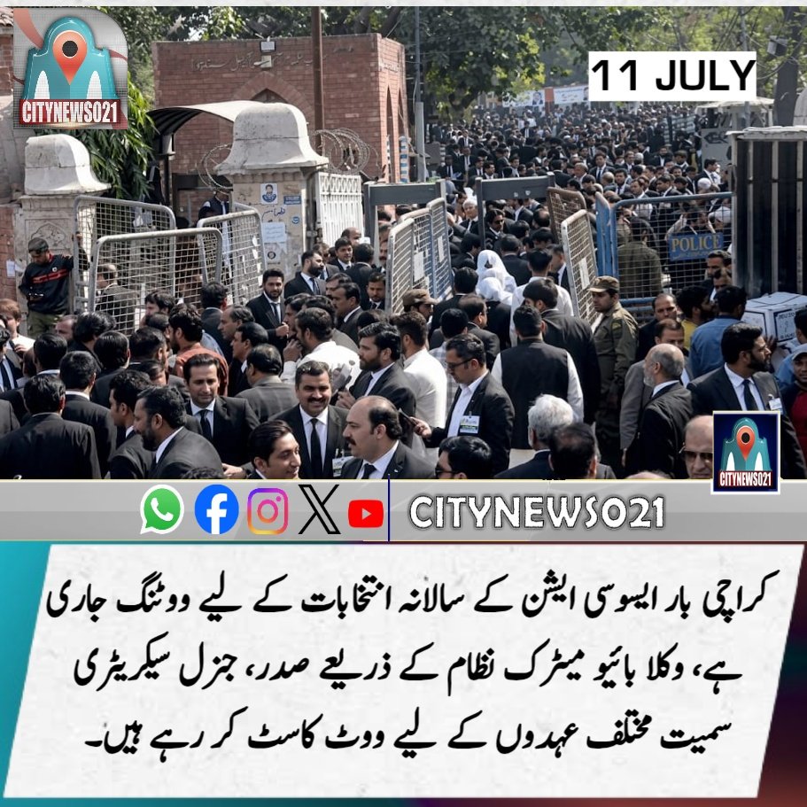 CityNews021's tweet photo. کراچی بار ایسوسی ایشن کے سالانہ انتخابات، وکلا بائیو میٹرک نظام کے ذریعے ووٹ کاسٹ کر رہے ہیں۔
#KarachiBar #Karachi #Lawyers #BarElection #LegalCommunity #PakistanLaw #KarachiNews #PakistanNews #BreakingNews #LatestNews #Election https://t.co/xTARdC0EjW