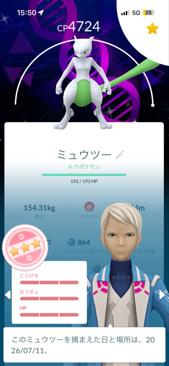 15_ice_cream_'s tweet photo. ポケモンセンター行ったら、色違い背景ピカチュウをゲット😭
めちゃくちゃ嬉しい✨✨✨
ついでに、フレンドと交換して、ミュウツーも色背景キラ100ゲットで大満足過ぎる💯

 #ポケモンGO 
 #ポケモン https://t.co/I8Y9prWlRo