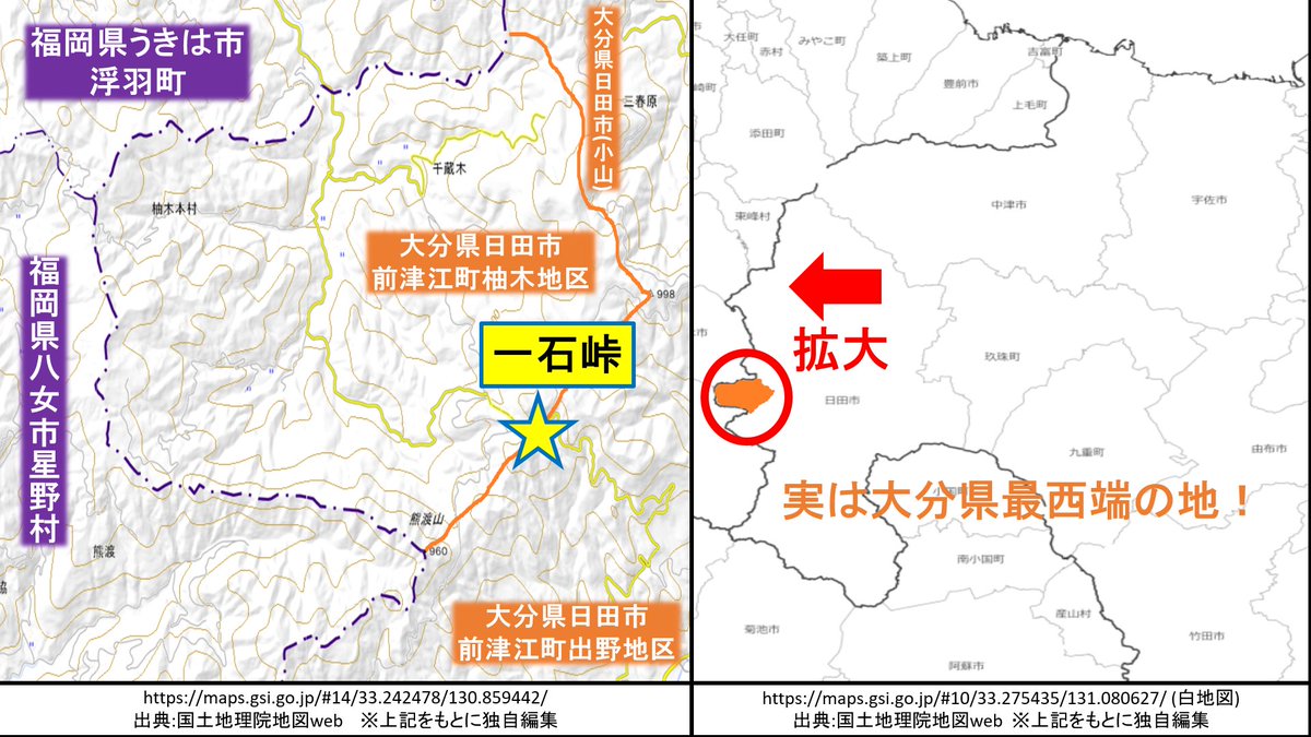 Toyoshiratake's tweet photo. 大分県で言えば日田市前津江町の柚木地区。
県内では唯一特例の越境通学が認められた場所。
※画像は過去ポスから引っ張ってきました。 https://t.co/eyD5hBMFeA