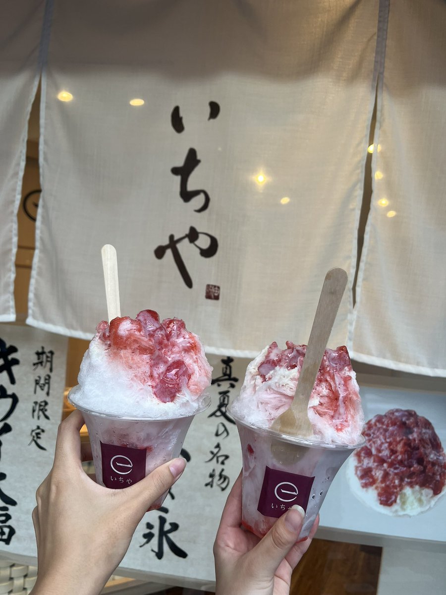 Minerva_kago's tweet photo. 本日事前予約で🈵枠です❕

ご予約頂いたお兄様ありがとうございます☺️

出勤前にお友達とかき氷食べてエネルギーチャージしてきました🍧♡ https://t.co/k4L7xjukkI
