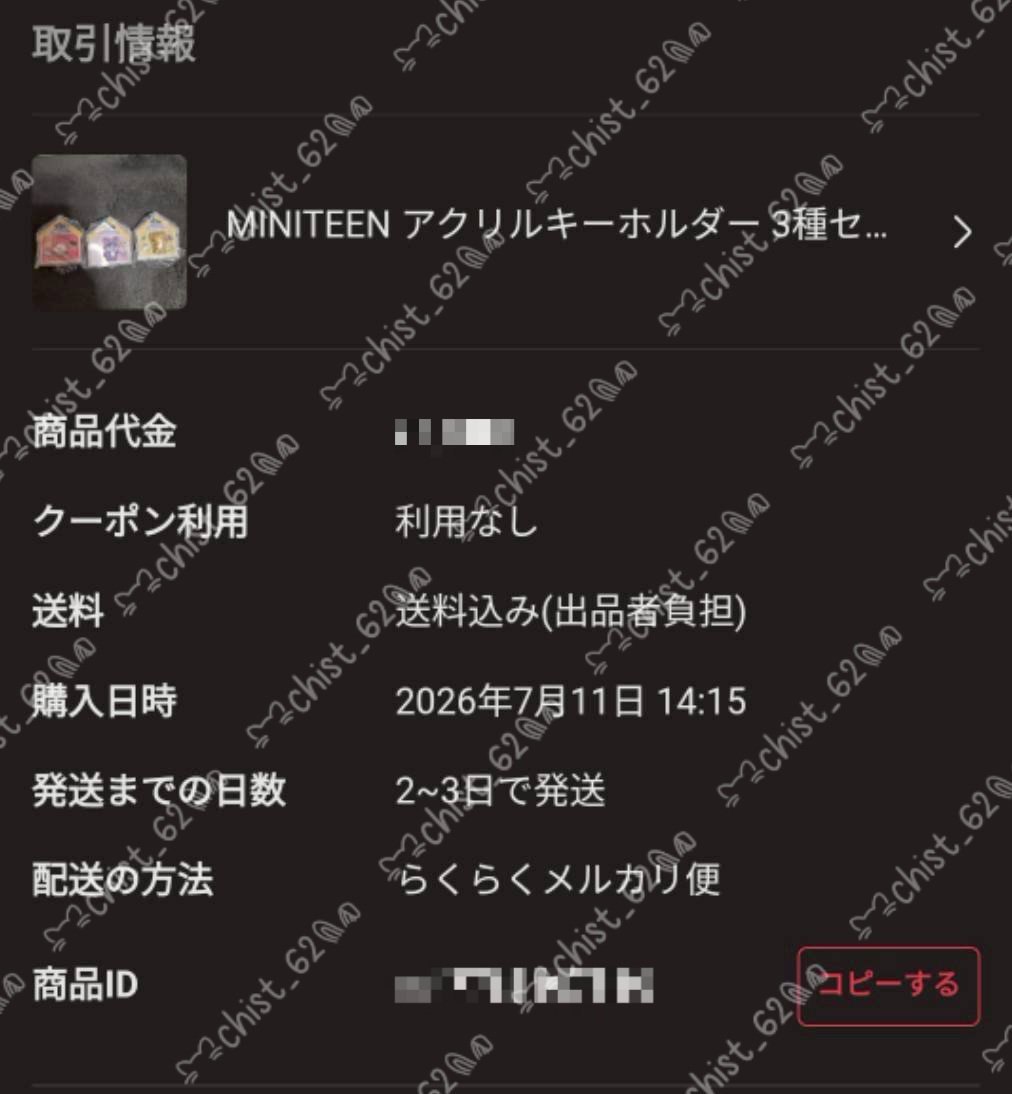 chist_62's tweet photo. [✅️ secured] open sharing miniteen charm (❌️ gummy) ina

💰 bersih JP
❌️ shiptax (~7–10k)
📍 Depok

📩 minat? bisa DM/reply yaa^^

wts want to sell lfb opshar svt seventeen ppyopuli foxdungee tamtam tam tam woozi wonwoo hoshi https://t.co/CfFN6ylnvD