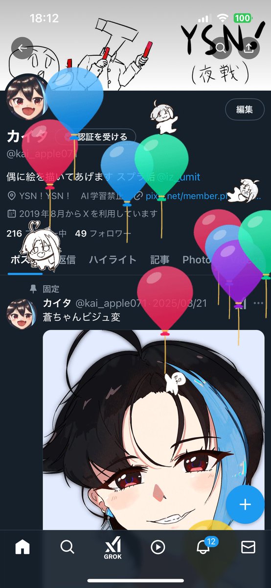 kai_apple071's tweet photo. 年1の季節がやってまいりました https://t.co/i35IsE8NPF