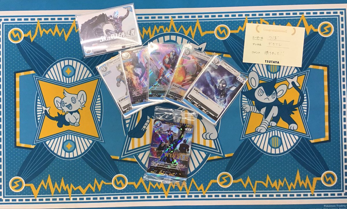 7月11日(土) ウルトラマン ギャラクシーカップ 優勝者は【つぼ】さんで