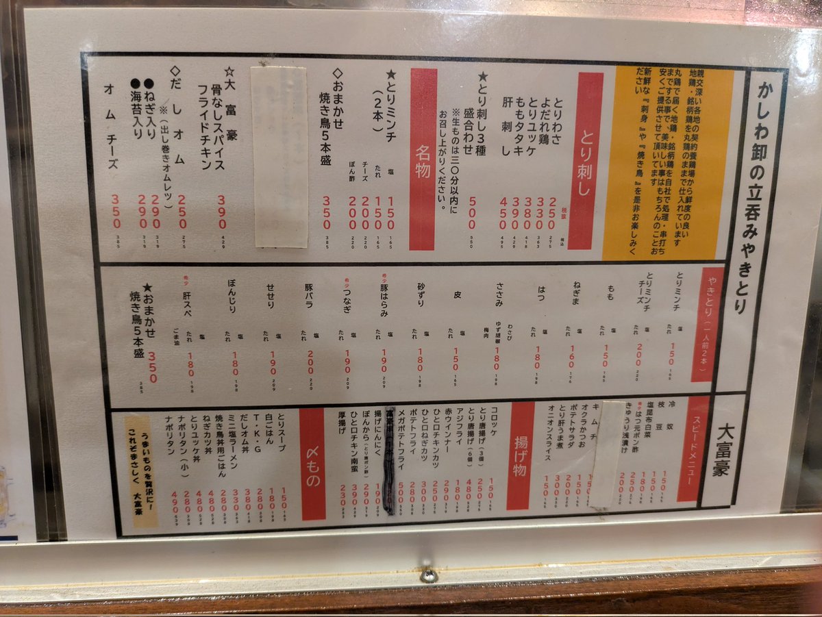 meganeakki's tweet photo. ここ昔から、安くて美味しくて、好
き。 https://t.co/ex7bBqedw8