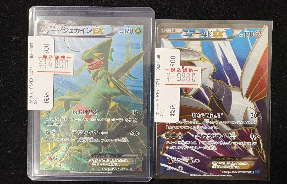 ✨✨入荷情報✨✨ XYシリーズのSR入荷しました‼️ この迫力が堪らない