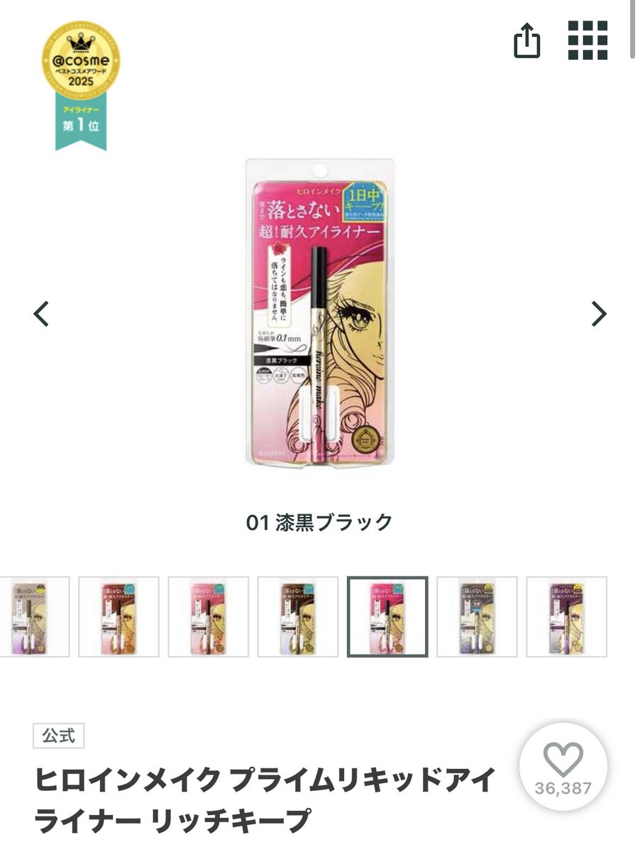 akanuke33's tweet photo. 滲まない＆夜まで消えないアイライナーはヒロインメイクとキングダムなの！！
半年かけて10本以上検証した私が言うんだから間違いない！！！！ https://t.co/rwfB2hIv70