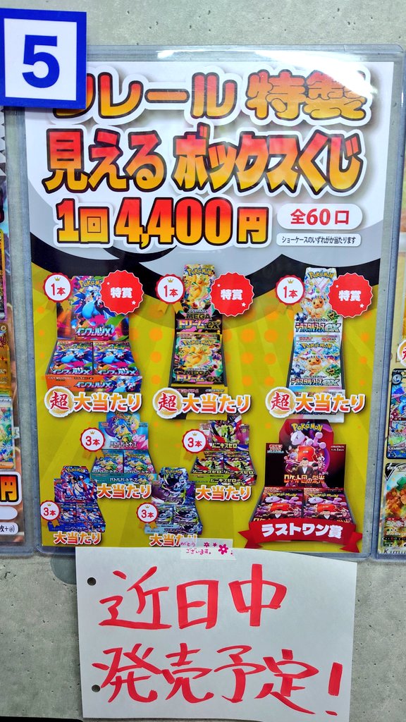 早い者勝ち！【非売品】オグシオ　等身大パネル　金額交渉可 ⭐️新商品予告⭐️】 近日中に、見えるBOXくじが始まります