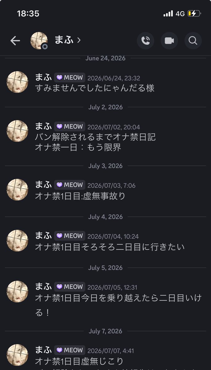 【NT@プロフ必読コメントください】専用　送料別途 TwitchでBANした奴がずっとディスコードでオナ禁日記送ってくるん