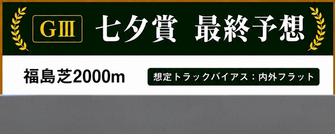 玉嶋亮『競馬の教科書』 (@keiba_tamashima) on X