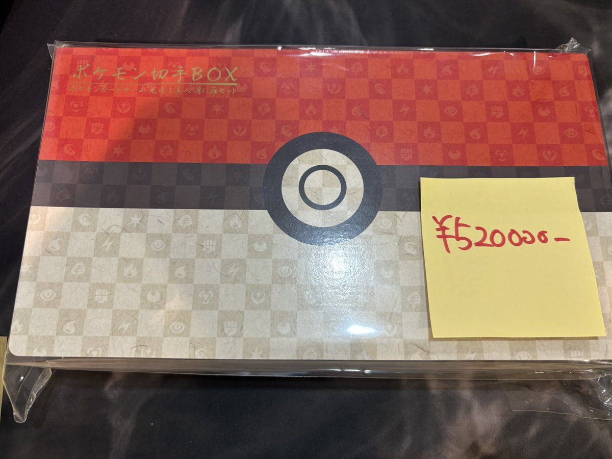 Mete_oripa's tweet photo. 【ポケモンカードシングル販売】

切手BOX ￥520000-

見返りはPSA10ほぼ確実取れると思います！

こちらもDM先着順になります！ https://t.co/ejNfBF7lq3