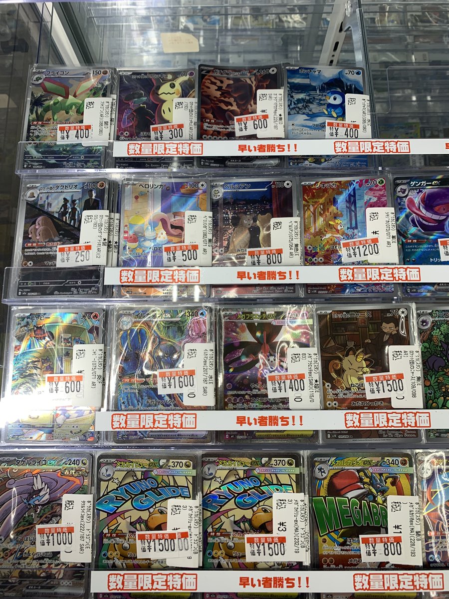 ⚠️⚠️⚠️ポケカ限定超特価⚠️⚠️⚠️ さらに値下げの【超特価品
