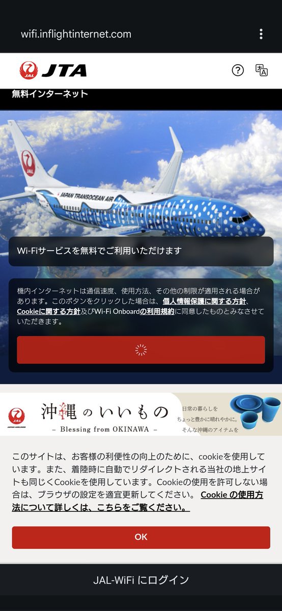 hikegam's tweet photo. やっぱJTA早い。プッシュバック始まったら使えるようになる！ https://t.co/vVdc4mWdyG