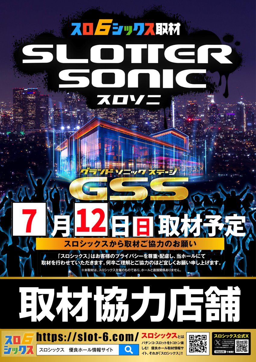 cosmo_ibaraki's tweet photo. 📢7/12(日) のご案内

GSS グランドソニックステージ⚔
ソース焼きそば屋台も来店予定🥢

⚡週末はコスモ茨木に任せろ
⏰7月6日～7月12日
🔥東京喰種シリーズ
🔥Lからくりサーカス2 ①週間オススメ

💕Wヒロイン「共闘」
⚔女神×リコリコBOX完成

日曜日もコスモ茨木へ
お越しくださいませ！ https://t.co/58GnkluOJY