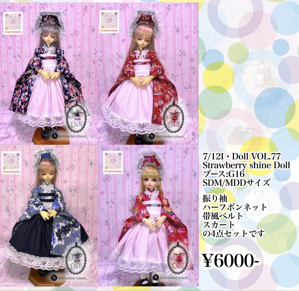 strawberrybear_'s tweet photo. 2026/7/12(日)　I・Doll VOL.77
Strawberry shine Doll 
ブース:G16
SDM/MDDサイズ
出品服まとめ①です
よろしくお願いします🌸
#アイドール東京　#mdd https://t.co/pl9rYkNevw