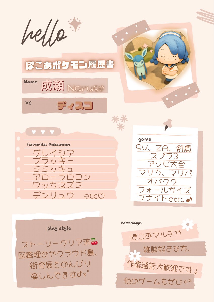 t5y7k's tweet photo. ポケモン履歴書作成🏷𓂃𓈒𓏸︎︎︎︎

雑談やマルチ好きな方ぜひ⸜🌷︎⸝‍

最近はぽこポケにハマってますが、SVやスプラなど他のゲームも気軽に誘って頂けたら嬉しいです🙌🏻

気になった方🩷か♻️📮でお迎えに行きます✨️

#ポケモン履歴書 
#ポケモン好きと繋がりたい
#ぽこあポケモン https://t.co/aWbNEHDr0v
