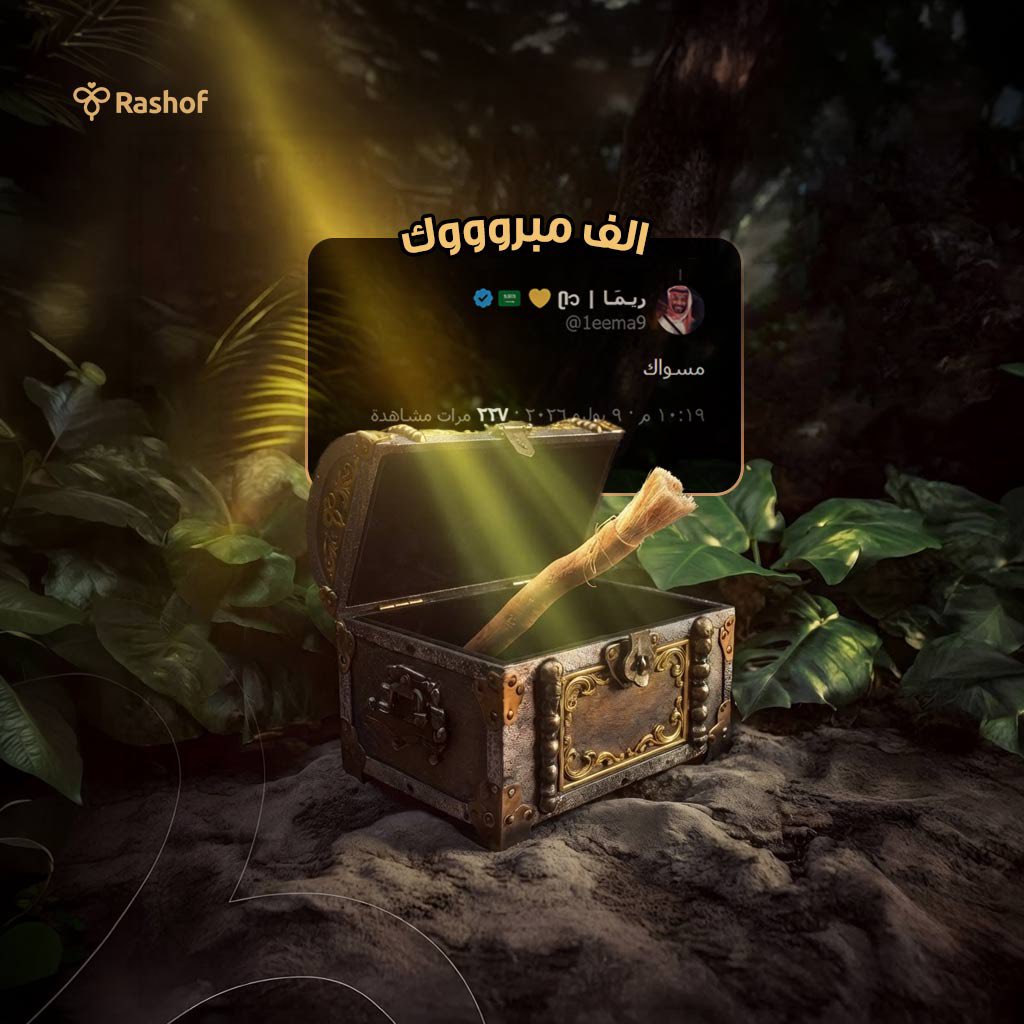 رشوف tweet media