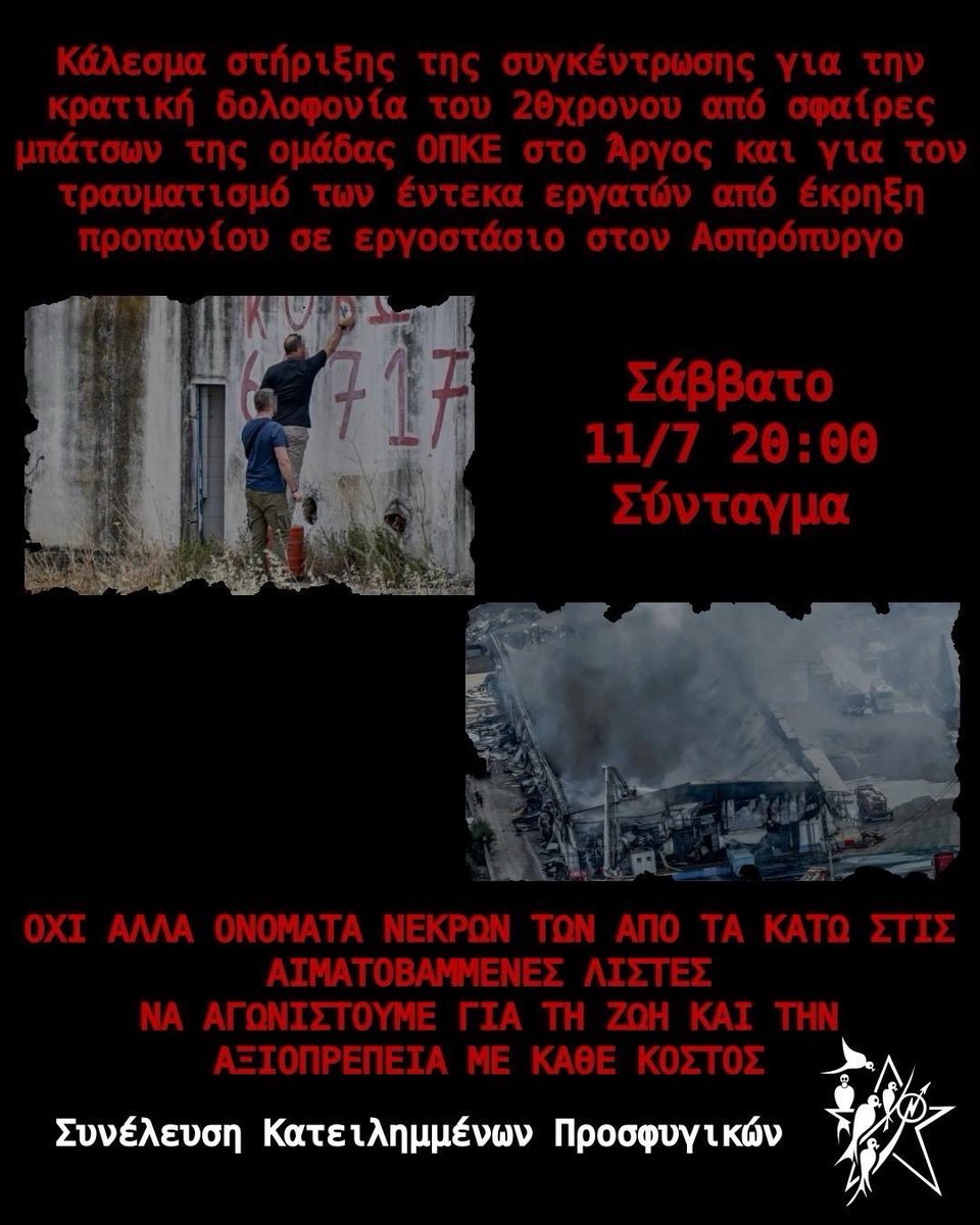 Community of Squatted Prosfygika tweet media