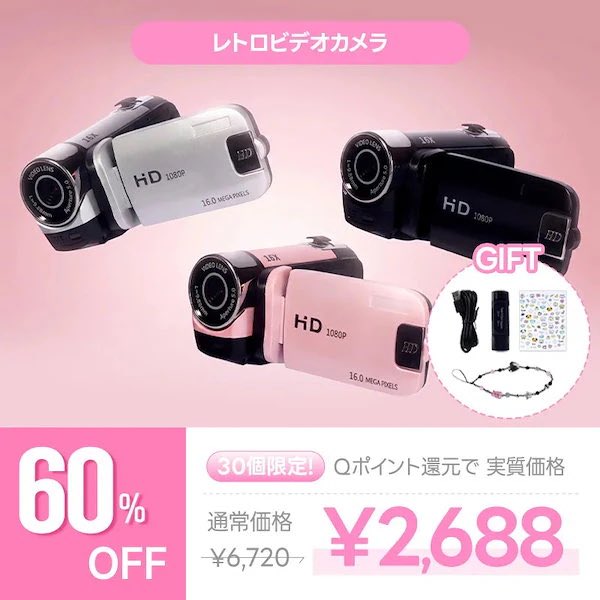 POTOTO ポトト ヴィンテージカムコーダー レトロビデオカメラ 611P