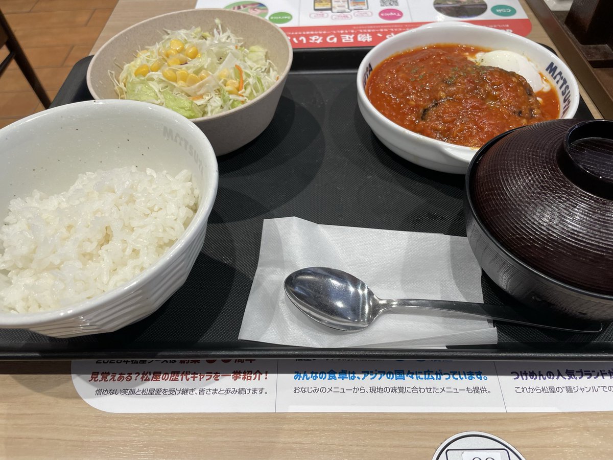 373_mtk's tweet photo. 久しぶりに松屋✨️
普通の定食頼んだはずがハンバーグ2個入っててビビった😳
え、今ってこれがレギュラーなん⁉️
お腹いっぱいだよ…

#松屋
#うまトマハンバーグ定食 https://t.co/1aUyId17Vd