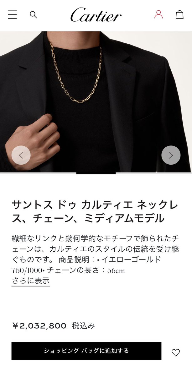 gtrgeekz's tweet photo. サントス ドゥ カルティエ ネックレスお迎えしました😆

首太すぎてスモールだと映えないので奮発してミディアムモデル💸
ボーナス一回分なら実質無料ってことでw

シンプルなチェーンだけど、カットが入っていてキラキラだし極太なので一本で主役として使えるぜ🤤 https://t.co/isK1igEGSB
