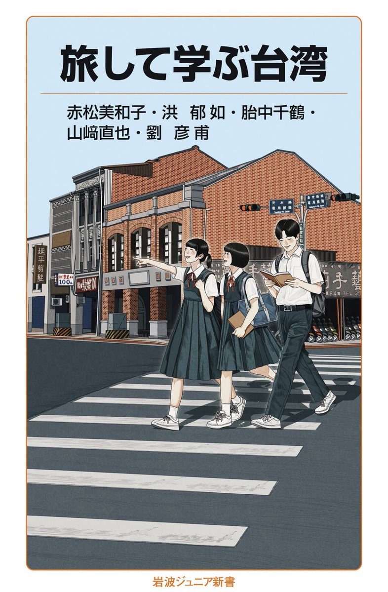 kotone's tweet photo. 『旅して学ぶ台湾』読み始めた。
文字を持たない多くの原住民族の時代から、1620年代にオランダの東インド会社による台南の支配が始まり、1661年に中国で清朝が台頭すると明朝の遺臣である鄭成功がオランダを追い出し台湾を拠点に「反清復明」を掲げて開墾開拓を行う。17世紀激動すぎ。 https://t.co/V4lSbcECAM