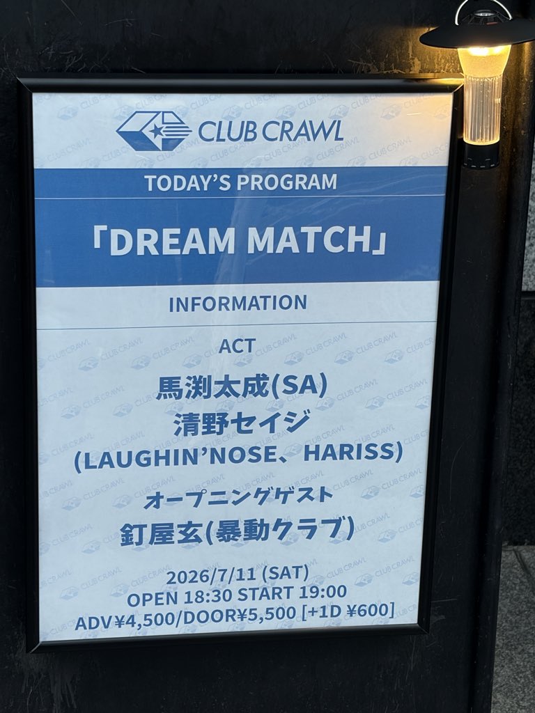 eisuke36151407's tweet photo. 色々やってるけど今日はこちら
#馬渕大成
#清野セイジ https://t.co/oce9XIggft