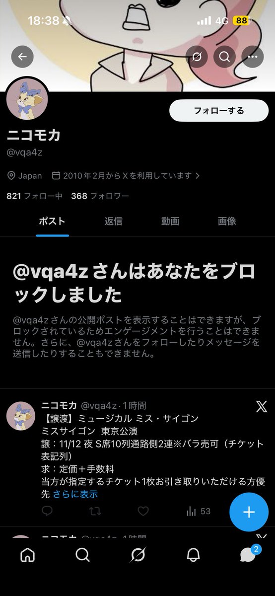 taifuga_forever's tweet photo. この外人詐欺なのでみんなきをつけてねー https://t.co/7GYb8whGs5