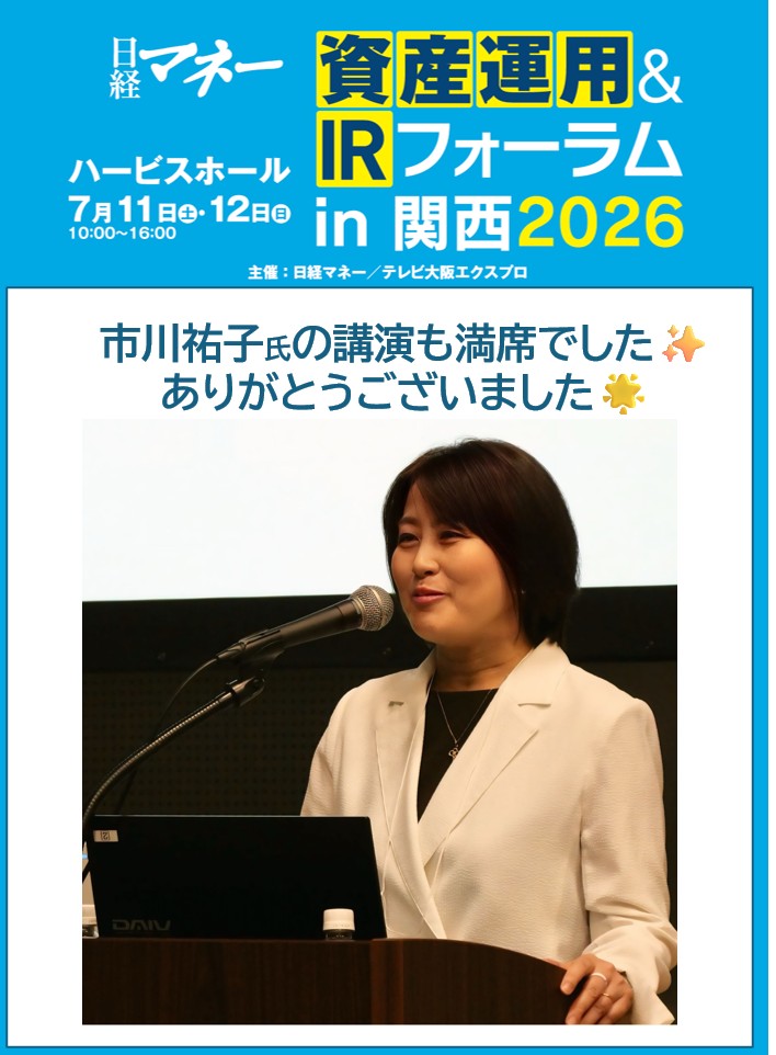 money_f_kansai's tweet photo. セミナー会場Bでは毎講演、たくさんの方が立ち見までしてくださっています👏

市川さんのセミナーも満席でした✨
ありがとうございました🌟

企業ブースもたくさんの方がお話をされています🗣

本日は17時までですが、最終セミナー開講はA会場は16時半・B会場は16時10分からです🎤 https://t.co/JVC9xAGeGB