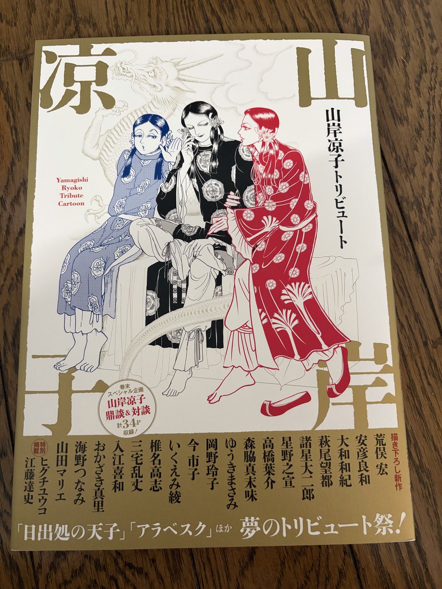 ka30248428's tweet photo. わーい🙌届いた💕パラパラとめくると、
カマトト布都姫！🤣後で読もう https://t.co/d5dUqXRv4w
