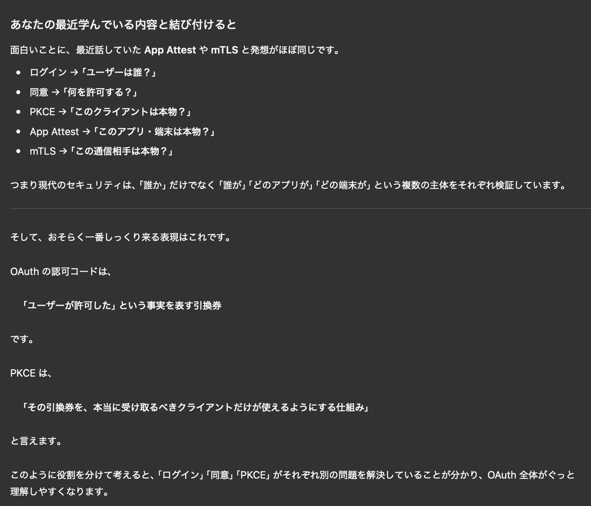 はゆと様❤ご確認用 X確認コードはxxxxxxxxです」〜Xが乗っ取られた話〜｜hiro pika pro