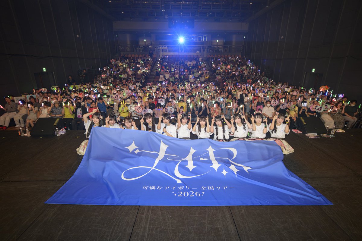 Karennaivory's tweet photo. 『#可憐なアイボリー 全国ツアー 2026 ナイト』⚔️

東京公演1部 ありがとうございました！

ここまで繋いできたツアーも、ついにラストへ。
最後までお見逃しなく✨

東京公演2部 は、17:00開演🛡️
お待ちしております❤️‍🔥🐘

#カレアイ 
#可憐なアイボリー全国ツアー2026ナイト
#カレアイ_ナイト https://t.co/uLy9QoxHb8