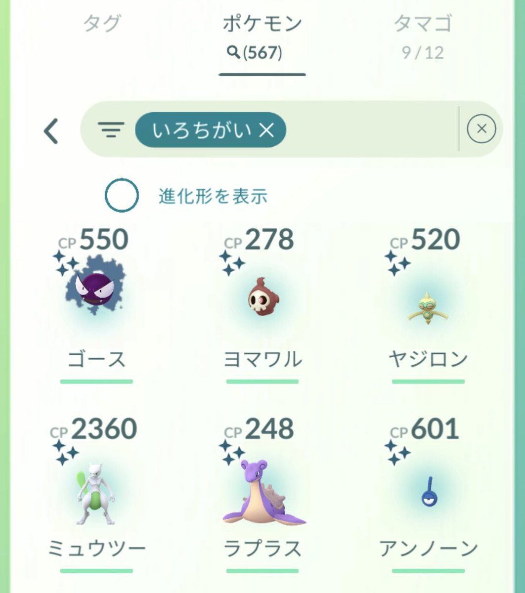 lie29_1's tweet photo. 今日・明日は本厚木でプレイしてます👍️
野生の色はプラプラにお任せなので、こんなもんかなと。
ミュウツーは明日もやるし、一回分のエナジーを確保して終了しました。
まだ100は持ってないし、出てもないです😭 https://t.co/X1deaAjRXJ