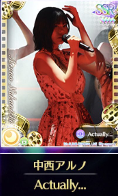 5th ALBUM MEMORIAL LIVE センターフォーカスガチャ 中西アルノ SSR