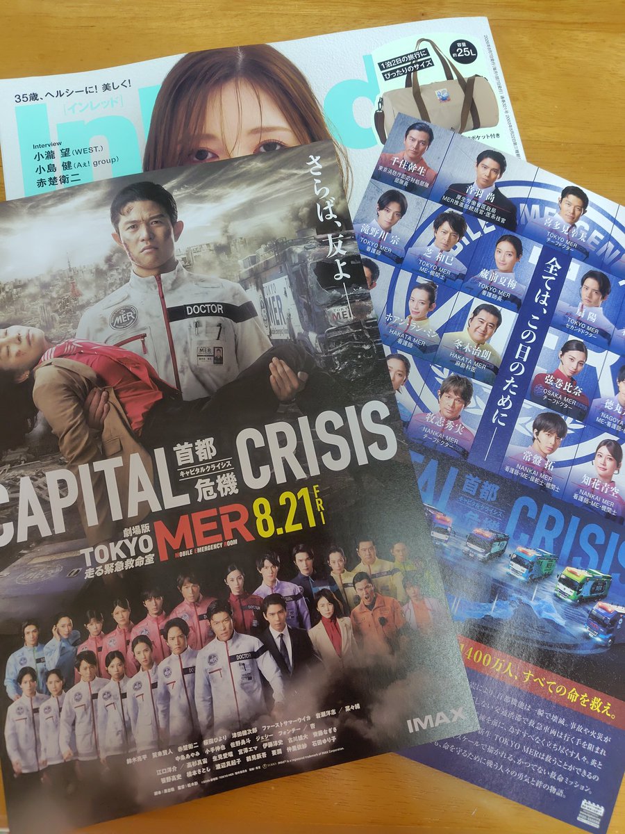mie_aries416's tweet photo. いつもの映画館にはまだなかったので、昨日やっと仕事帰りに別の映画館でGet👍
In Redは高いし付録はいらないから本誌のみ中古でGetしたけど、めっちゃキレイ✨インタビューにある「僕から名前をあげにくいのですが」のとこ。
赤楚くんのこういう控えめな言い方が大好きです🩷
#赤楚衛二
#InRed https://t.co/OP04g9ge3h