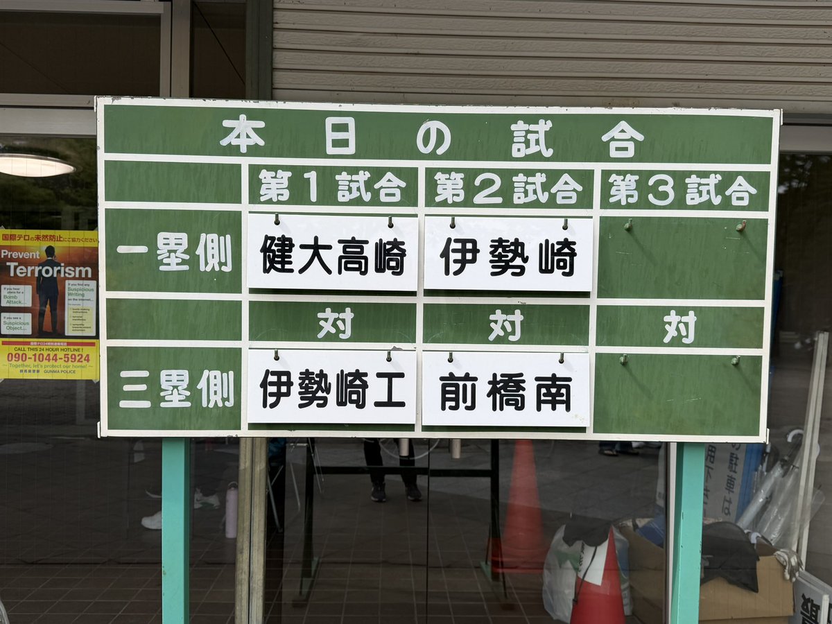 daiki880copen's tweet photo. 母校の野球観戦！ファインプレーもあり激アツな試合でした！スポーツから学ぶことも多いと思いました！行けるのなら甲子園やプロ野球も観戦しに行きたい！
ライトのスライディングキャッチは激アツすぎた！🔥

#高校野球群馬大会
#群馬県高校野球
#健大高崎 https://t.co/BNV3DK99HQ