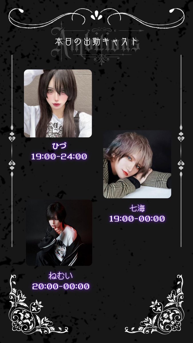 ambitious25_29's tweet photo. #Ambitious 
👑本日の出勤キャスト

ひづ🕸️@hdz_ambitious 
七海🕷️@nnm73_ambitious 
ねむい🕸️@nemui_ambitious 

#メンコン #ミナミ #メンズコンカフェ #メンコン営業 #コンカフェ #初回1000円 https://t.co/et93vevji6