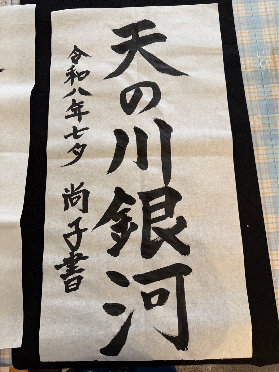 NaoAngelix's tweet photo. 近所のギャラリーカオルさんにて書道教室、楽しい😺 https://t.co/4TVmeftl1f
