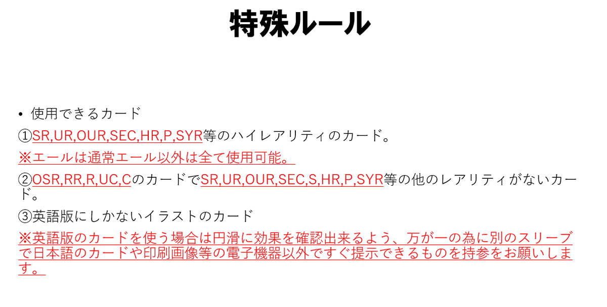 holo_brightfes's tweet photo. 今回は特殊なルールを用いた大会になります。
必ず画像の確認を必ずお願いします。

質問等ございましたら、DMにてよろしくお願いします。 https://t.co/7KODP1f4fb
