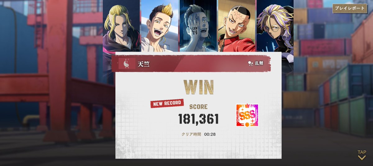 xglpn2's tweet photo. SSS…やっとイケた〜!!😭
リーダーをマッチメーカー半間にしたら、享楽半間が大活躍してくれましたᕙ⁠(⁠ ⁠ ⁠•⁠ ⁠‿⁠ ⁠•⁠ ⁠ ⁠)⁠ᕗ

#アンリべ https://t.co/cqXKnmzEuJ