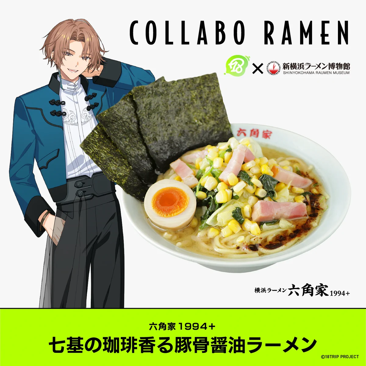 公式】新横浜ラーメン博物館 on X: 
