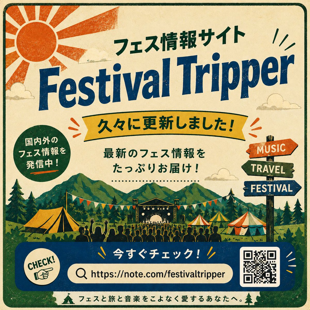 FestivalTripper's tweet photo. 忙しいくて更新をサボってましたが、
フェス開催情報久々に更新しました！
是非、ご覧になってください！

⬇️⬇️👇👇👇⬇️⬇️
https://t.co/uMpQSddLE2 https://t.co/sMgT79IOln