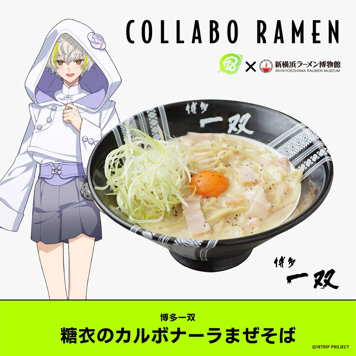 公式】新横浜ラーメン博物館 (@ramenmuseum) / Posts / X