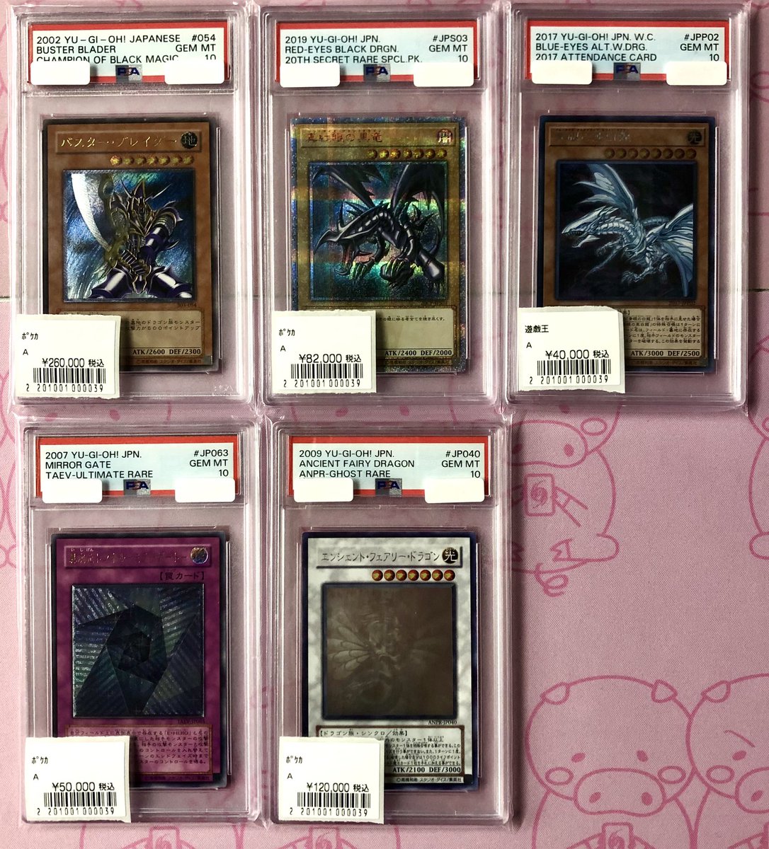 🉐ポケカ・遊戯王PSA10現金特価🉐 ✵―✵―✵―✵―✵―✵―✵ PSA10入荷値段