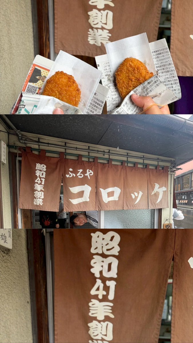 otoesta22's tweet photo. おとちなのピース集め🧩
ピース5「ふるや」

今回は日頃お世話になっている富士観光開発㍿、本社近くにあるコロッケ屋さんに行きました‼️

こちらのコロッケじゃがいもonlyですごく美味しかったです♪

河口湖駅付近です！
立ち寄った際にいかがでしょうか！

#FCふじざくら山梨 #おとちなの幸せ集め🧩 https://t.co/NnUdf8I5Vb