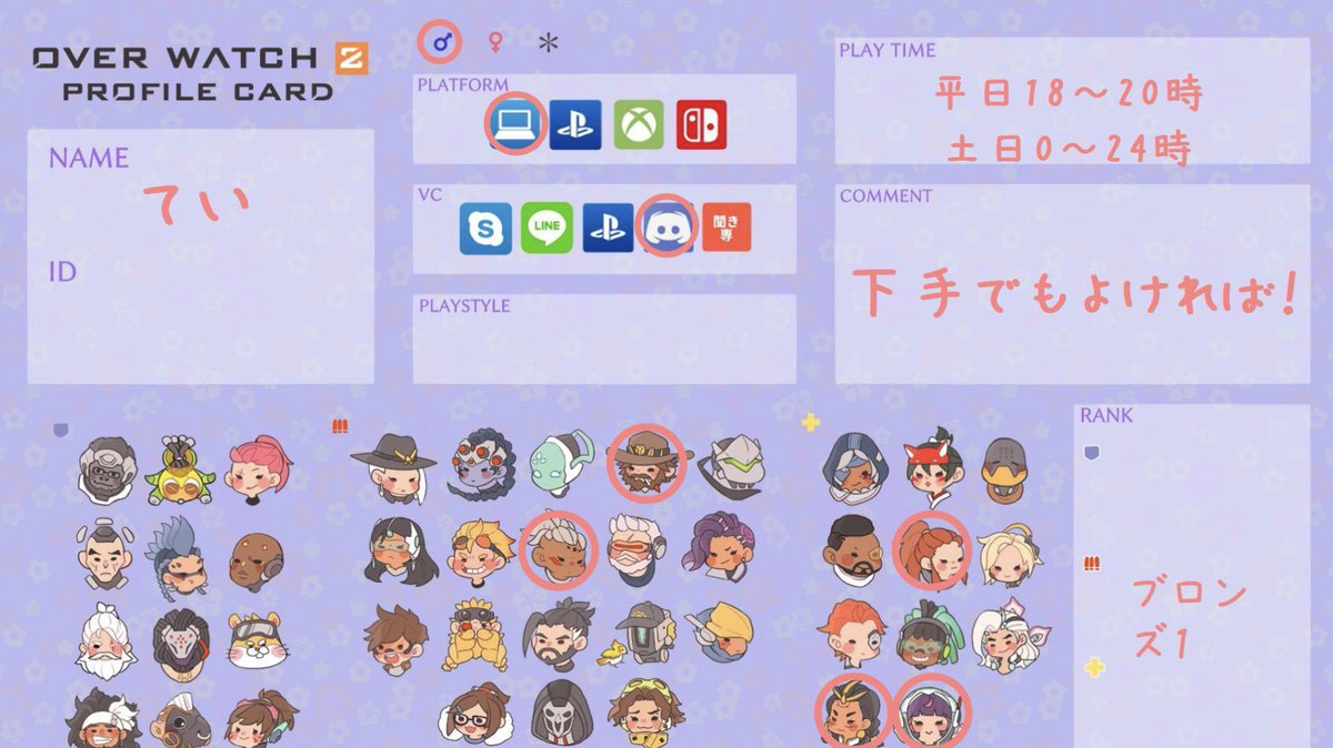 R4c8q's tweet photo. #ow自己紹介カード
#owフレンド募集
バカ下手なんですがそれでもよければ！
一緒にやる人探してます！ https://t.co/xzwyv1LxgL