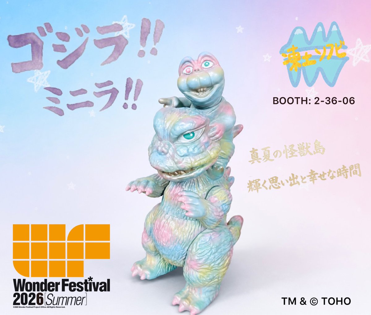 【新品】怪獣大将 凍土層雑貨ソフビ 凍土怪獸嘉年華 ゲラン タイショー GID 凍土 ソフビ WF2026S 2-36-09 (@Easontu1991) / Posts / X