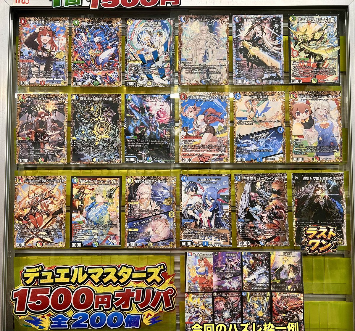 大人気！✨デュエマ1500円オリパ✨ ただいまより販売開始です🔥 【1回